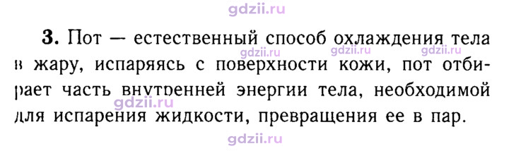 Скан решения номера 3