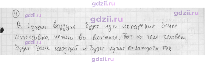 Скан решения номера 4