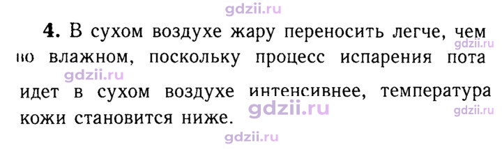 Скан решения номера 4