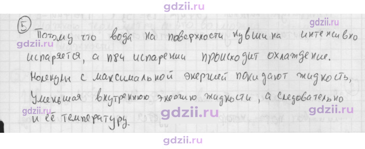 Скан решения номера 5