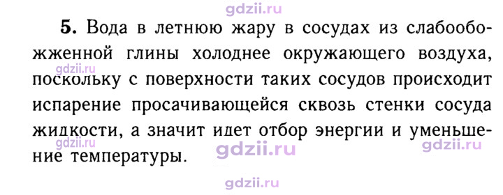Скан решения номера 5