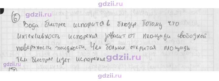 Скан решения номера 6