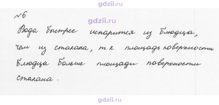 Скан решения номера 6