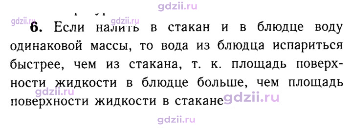 Скан решения номера 6