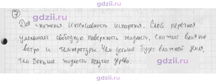 Скан решения номера 7