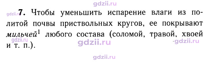 Скан решения номера 7