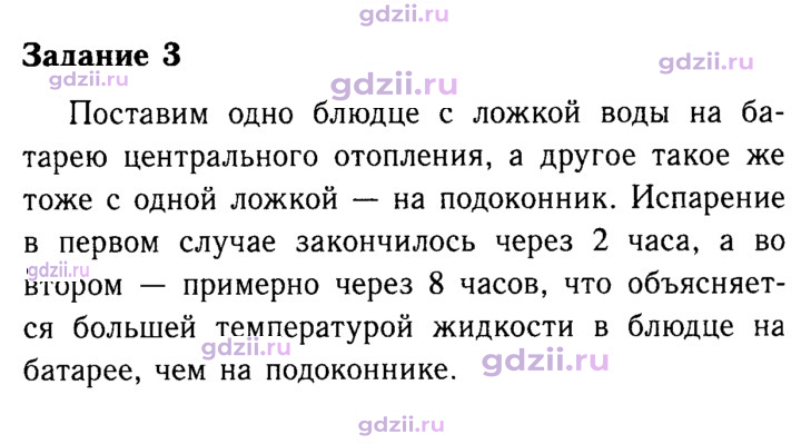Скан решения номера 1