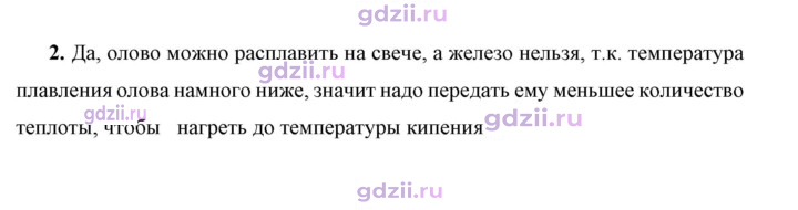 Скан решения номера 2