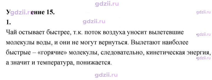 Скан решения номера 1