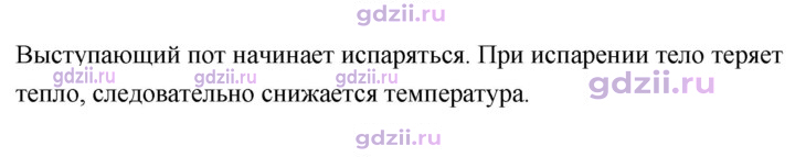 Скан решения номера 2