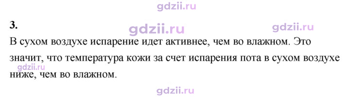 Скан решения номера 3