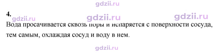 Скан решения номера 4