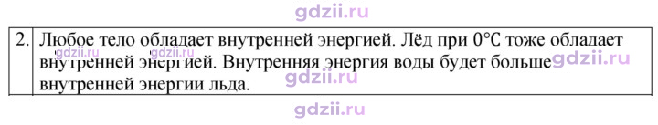 Скан решения номера 2