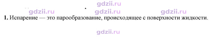 Скан решения номера 1