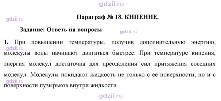 Скан решения номера 1