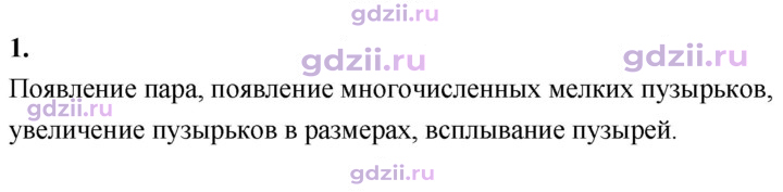 Скан решения номера 1