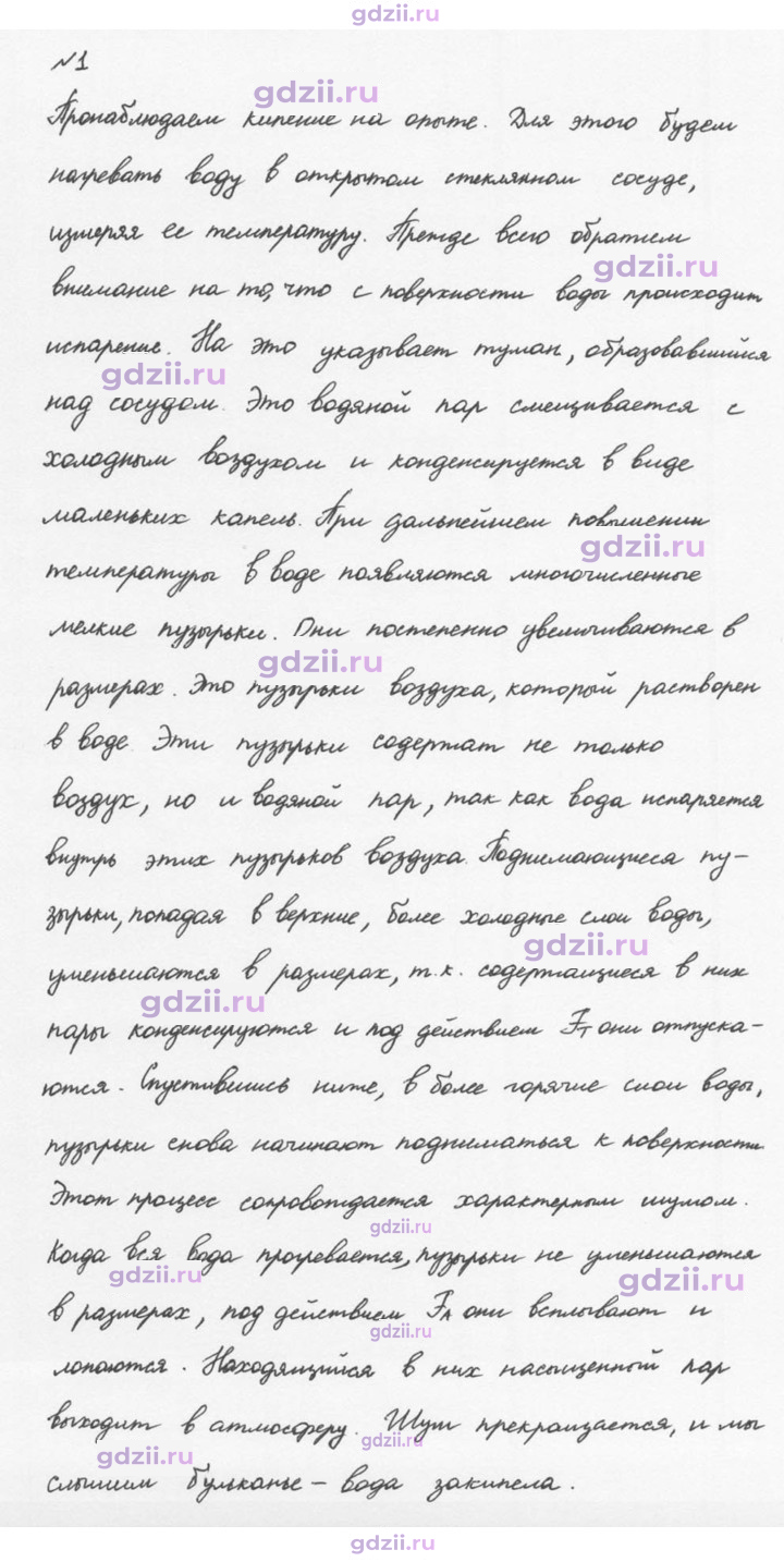 Скан решения номера 1