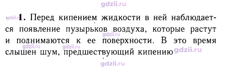 Скан решения номера 1