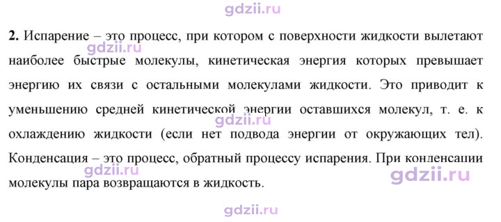 Скан решения номера 2