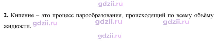 Скан решения номера 2