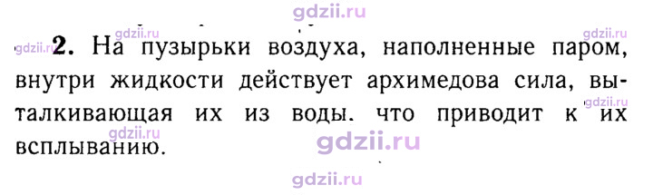 Скан решения номера 2