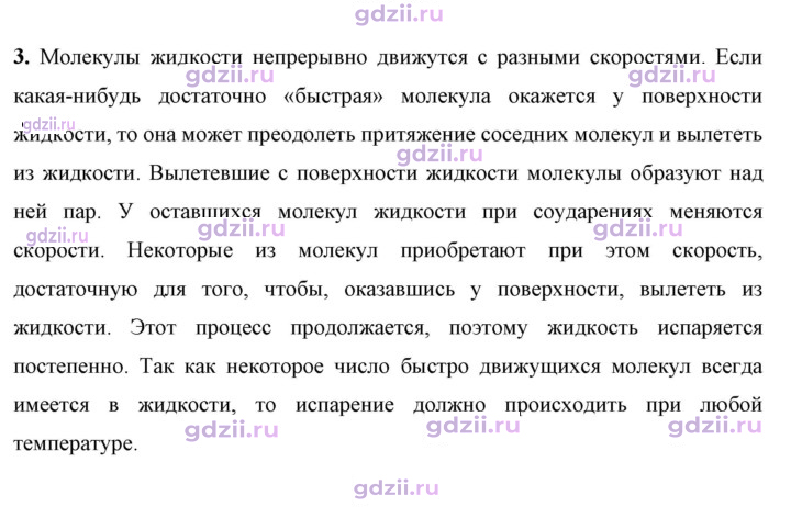 Скан решения номера 3