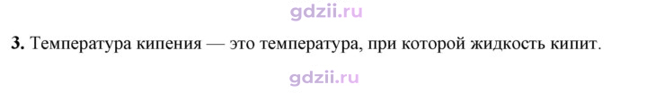 Скан решения номера 3