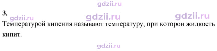 Скан решения номера 3