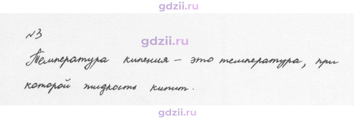 Скан решения номера 3