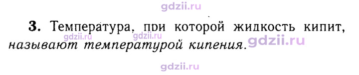 Скан решения номера 3