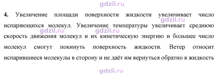 Скан решения номера 4