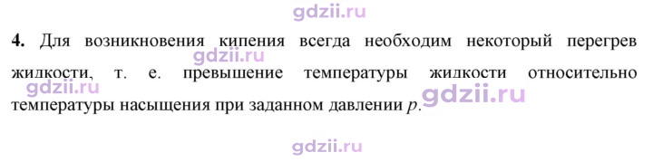 Скан решения номера 4