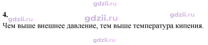 Скан решения номера 4