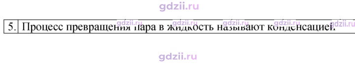 Скан решения номера 5