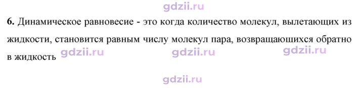 Скан решения номера 6