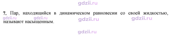 Скан решения номера 7