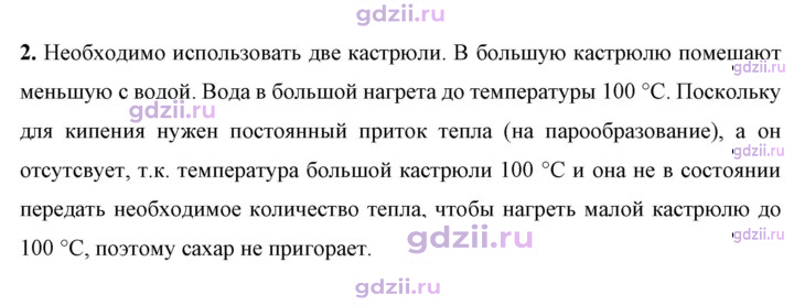 Скан решения номера 2