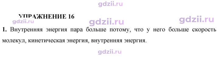 Скан решения номера 1