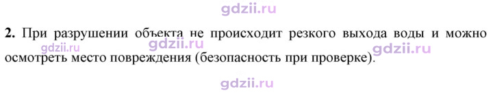 Скан решения номера 2