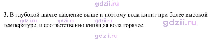 Скан решения номера 3
