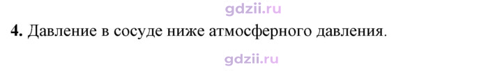 Скан решения номера 4