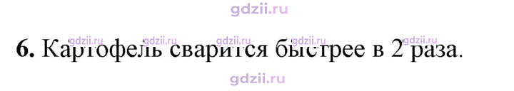 Скан решения номера 6