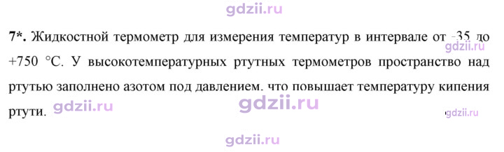 Скан решения номера 7