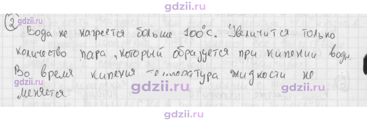 Скан решения номера 2