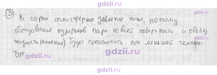 Скан решения номера 3