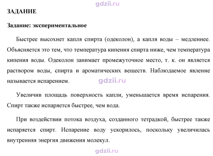 Скан решения номера 1