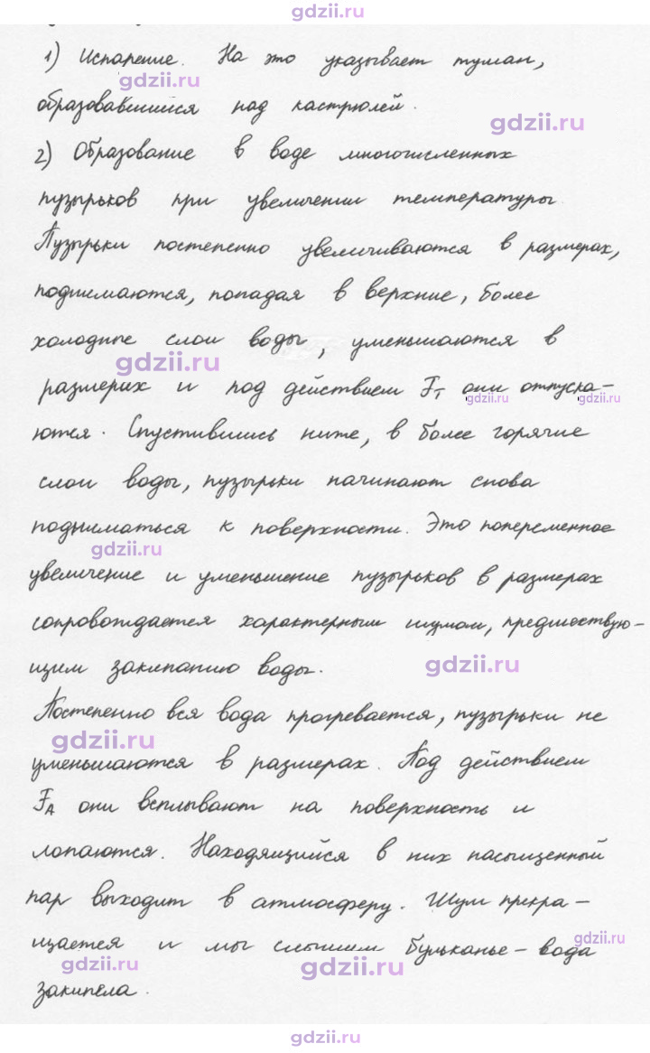 Скан решения номера 1