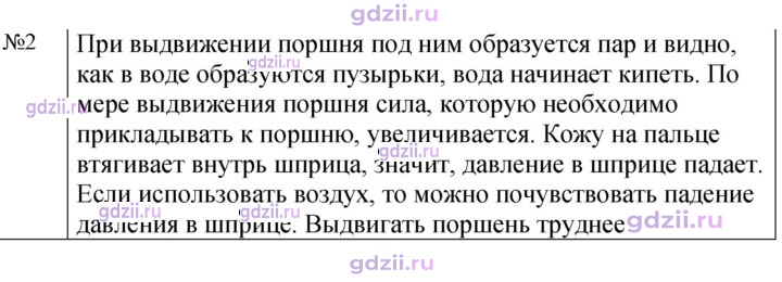 Скан решения номера 2