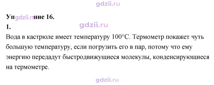 Скан решения номера 1