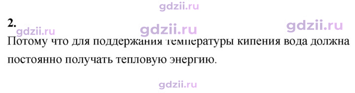 Скан решения номера 2